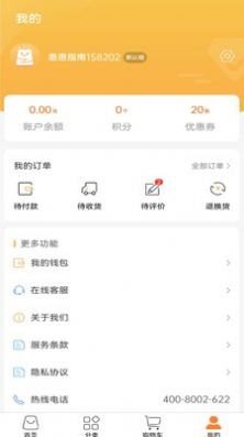 惠惠指南app