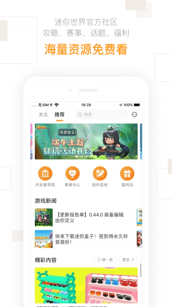 迷你盒子2023最新版图4