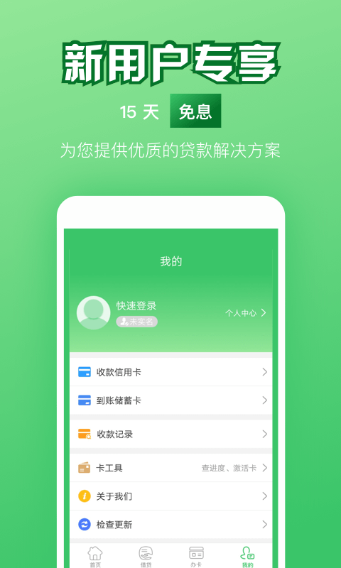 钞好用app官方版图1