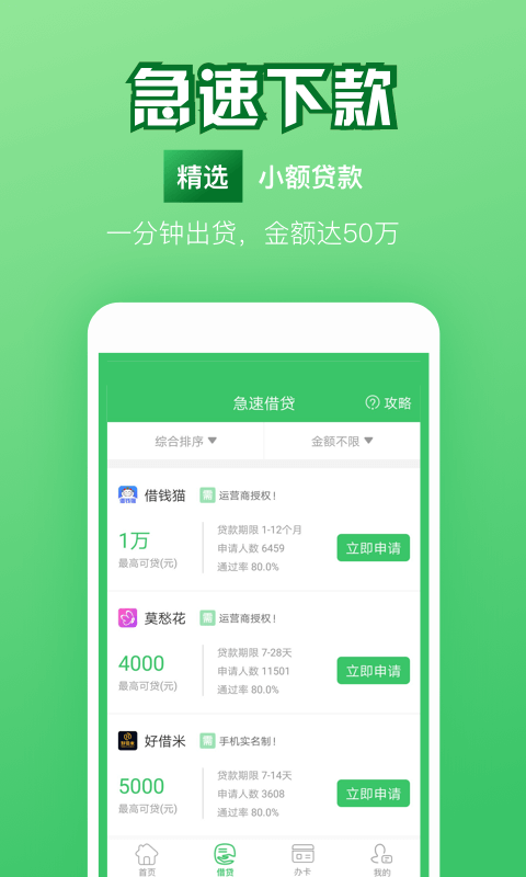 钞好用app官方版图2