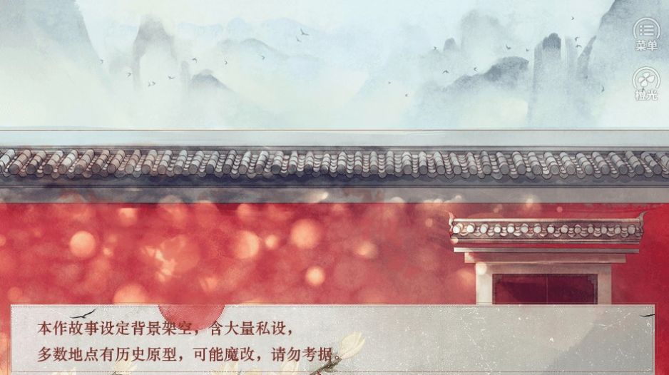 橙光传闻中的女帝后宫无限鲜花金手指版