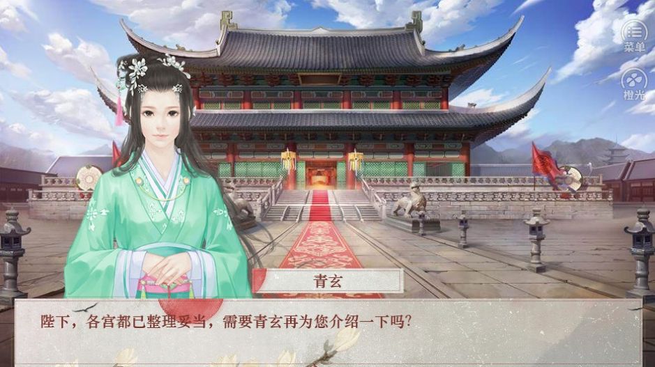 橙光传闻中的女帝后宫无限鲜花金手指版