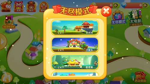 爸爸去哪儿无限金币钻石图5