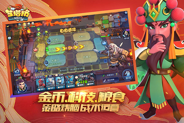梦塔防2手游官方版公测版图3