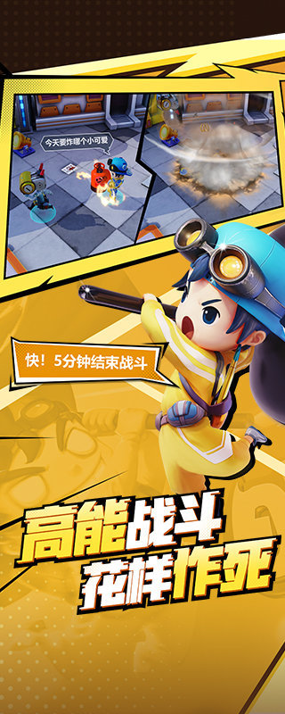 奇葩战斗家联机版图2
