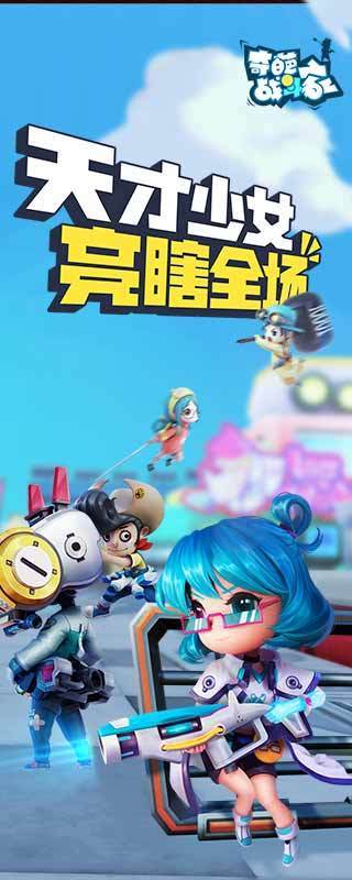 奇葩战斗家联机版图3