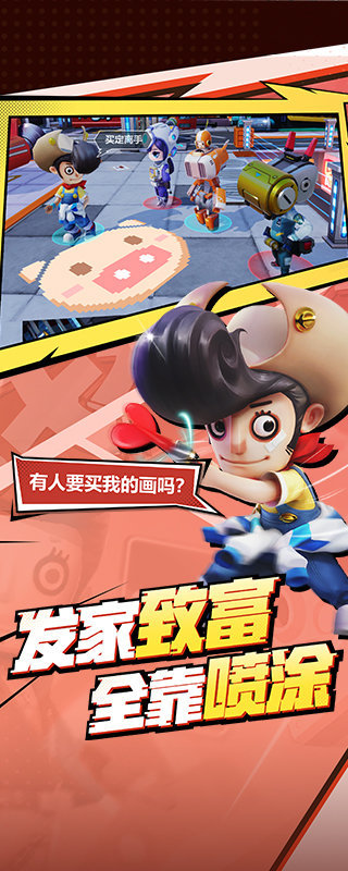 奇葩战斗家联机版图6