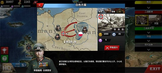 世界征服者4荣光mod最新版