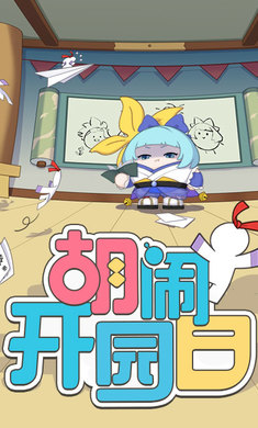 蛋仔派对体验服免资格安装最新版图5