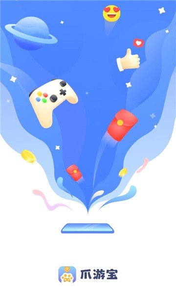 爪游宝最新版