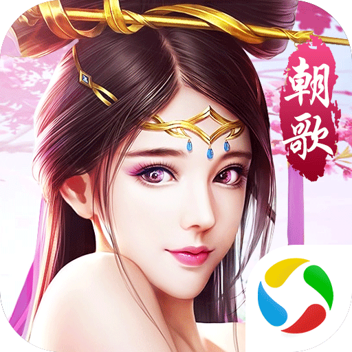 青云传之朝歌诀BT版