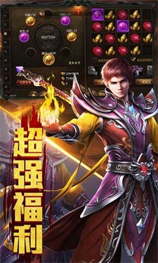 赤焰复古手游官方版