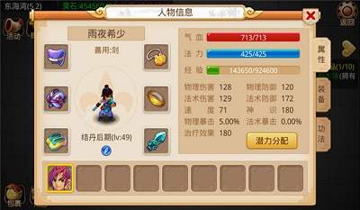 梦幻重游 单机版