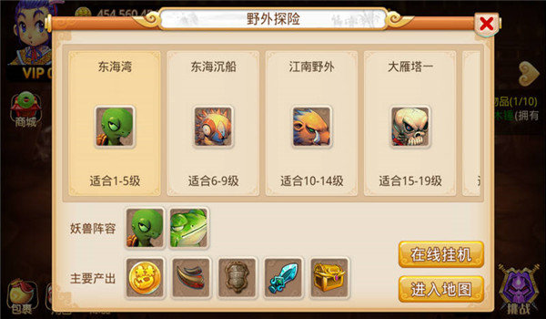 梦幻重游 单机版