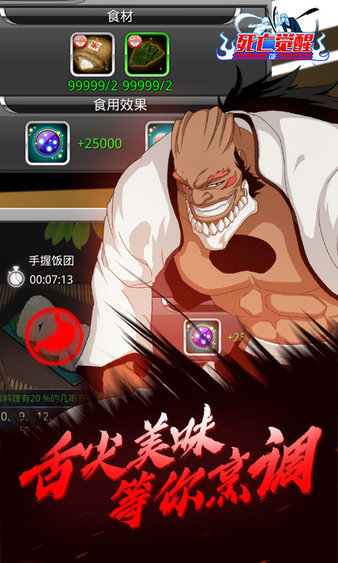 死亡觉醒bt版