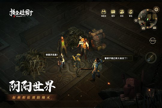 摸金校尉之九幽将军无限物品版图1