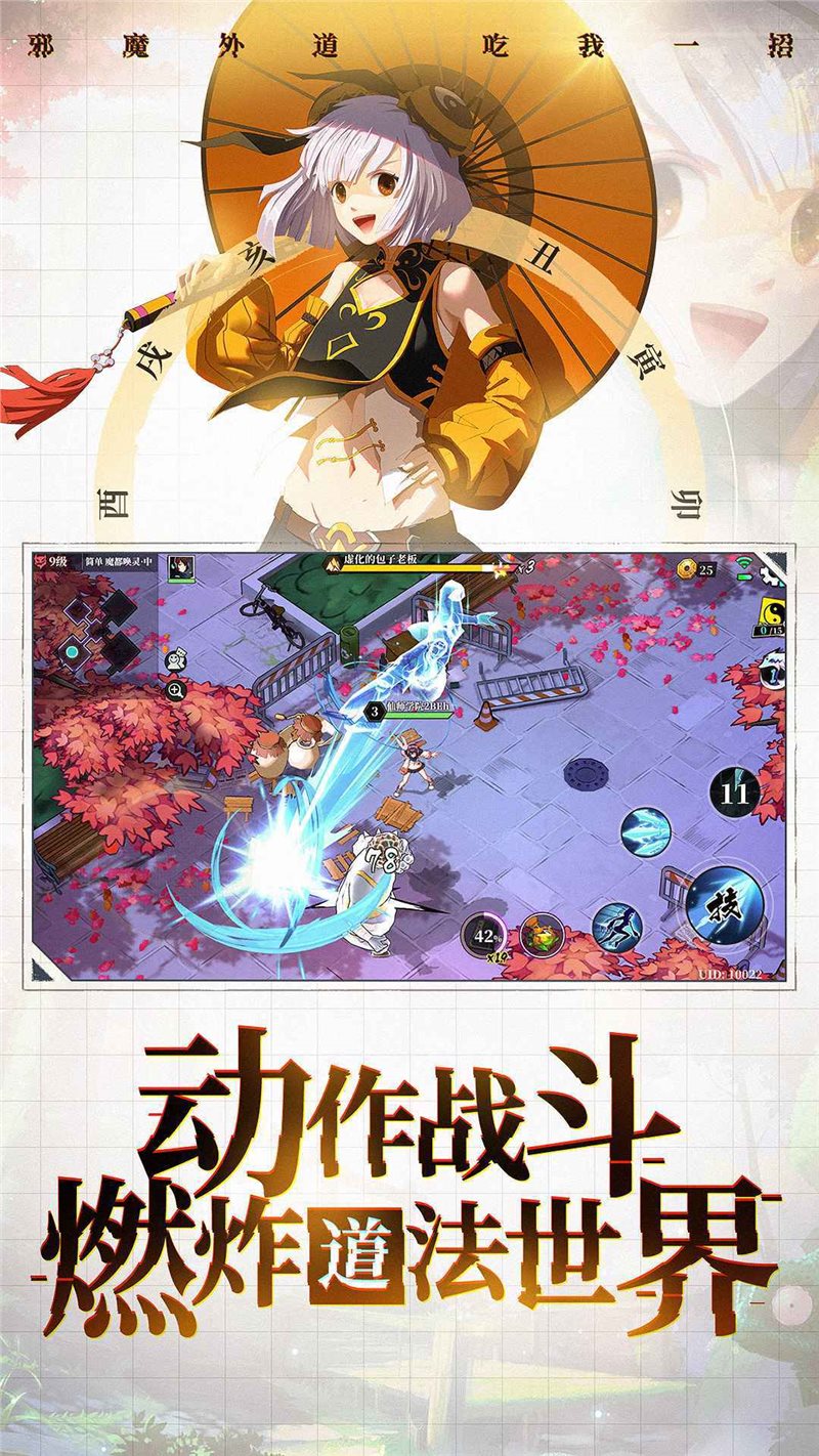 奇门之上手游
