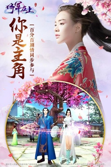 将军在上手机版