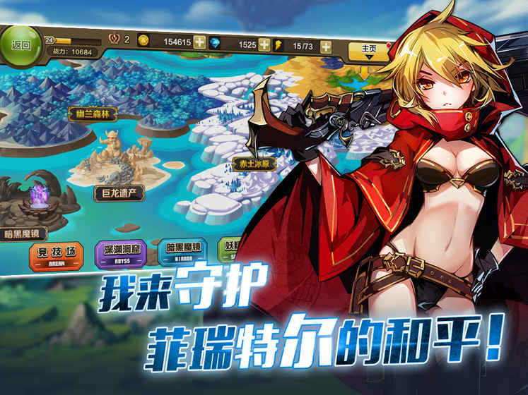王女异闻录