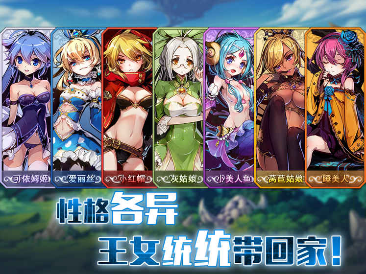王女异闻录图5