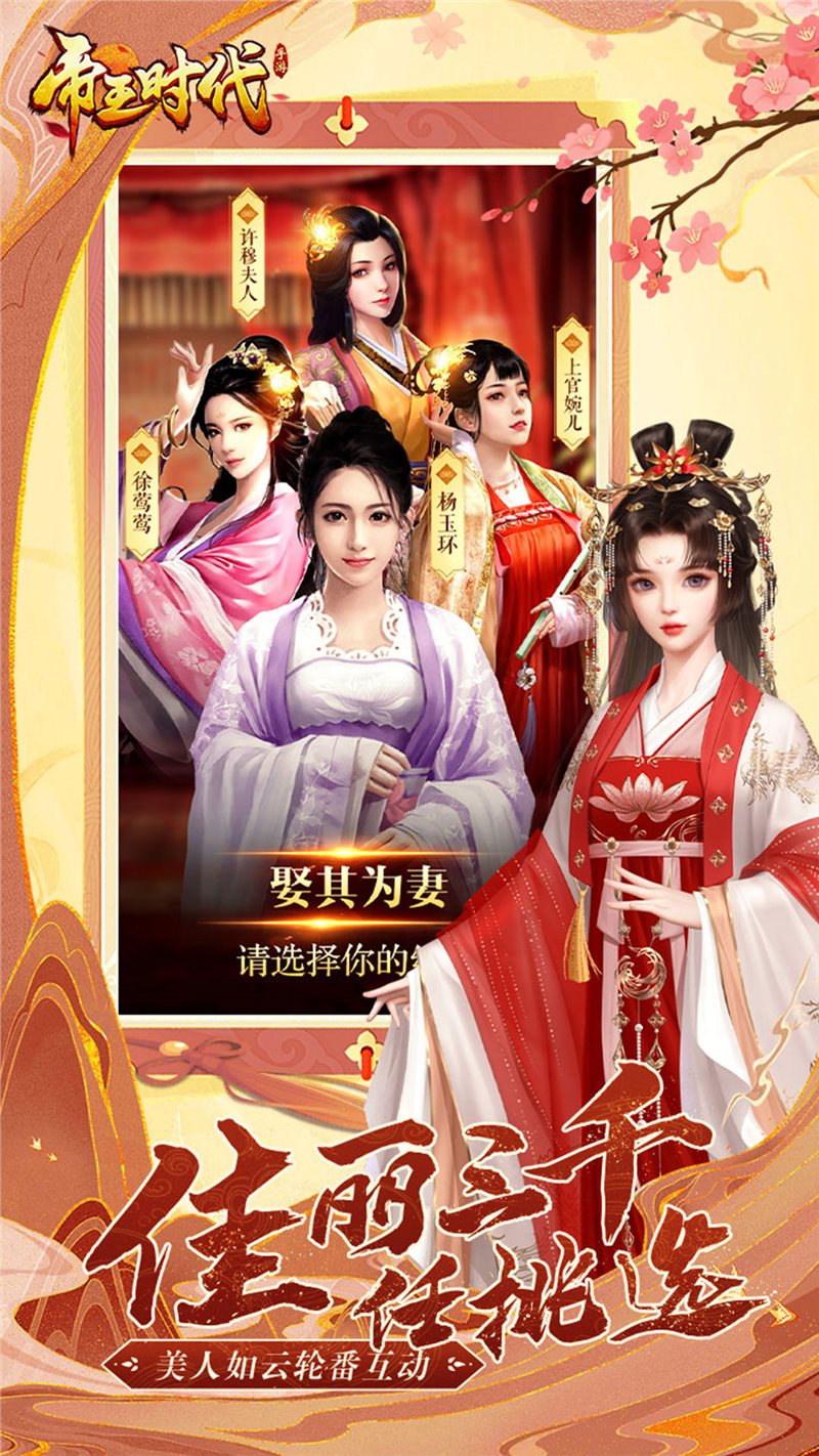 帝王时代官网版