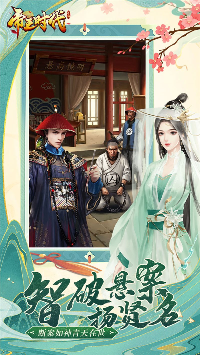帝王时代官网版图4