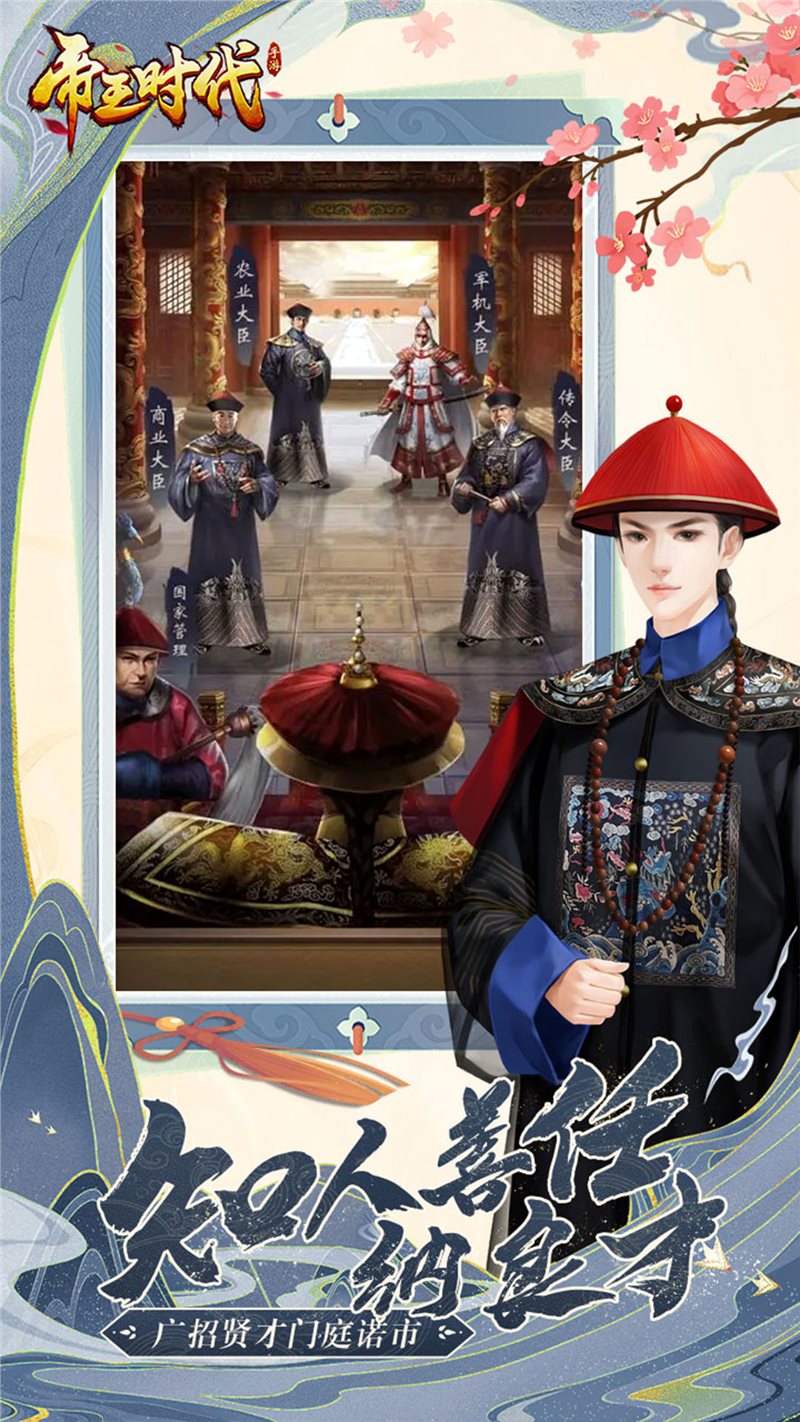 帝王时代官网版图5