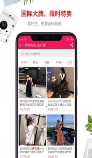 乐购街商城手机版图2