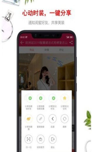 乐购街商城手机版图3