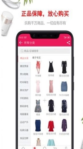 乐购街商城手机版图4