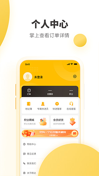 韵达快递图3