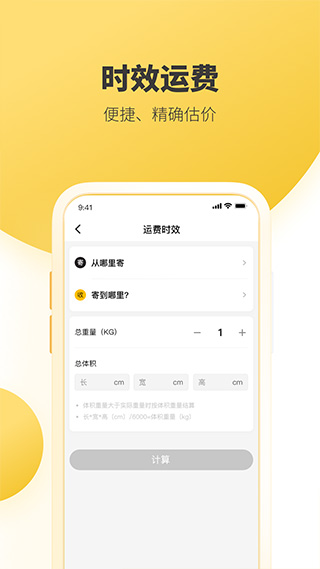 韵达快递图4