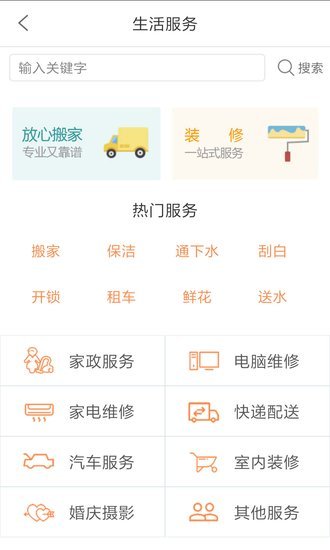 启众网手机版图3