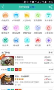 发型屋发型师图4