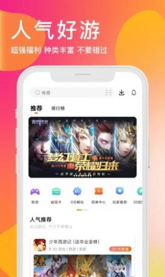 bt版游戏盒图2