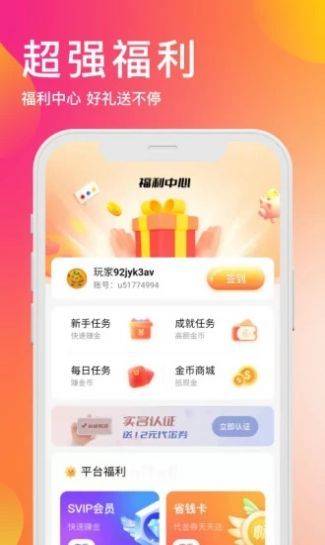 bt版游戏盒图3