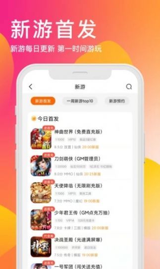 bt版游戏盒图4