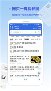 长图拼接王图2