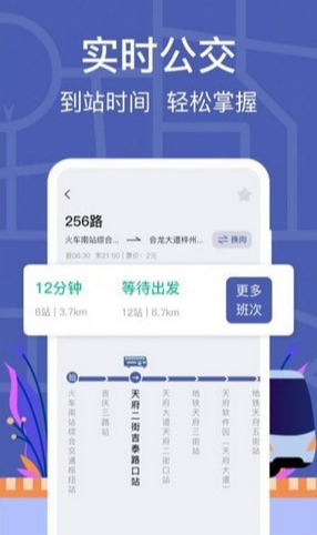 小猪掌上实时公交app手机版图1