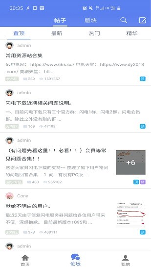 闪电官网版图1