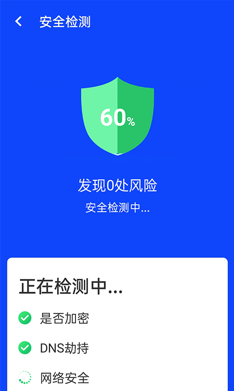 流动闪联wifi图4