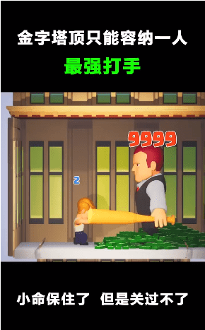 智商粉碎机图2