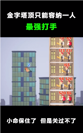 智商粉碎机图3