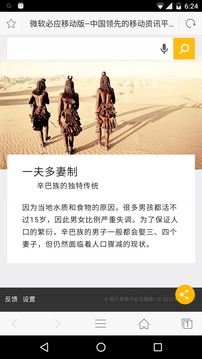 千寻浏览器图4