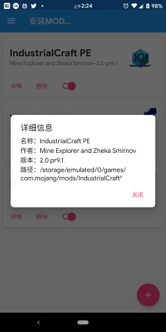 icmod管理器图1