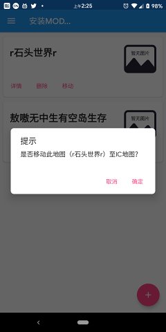 icmod管理器图2