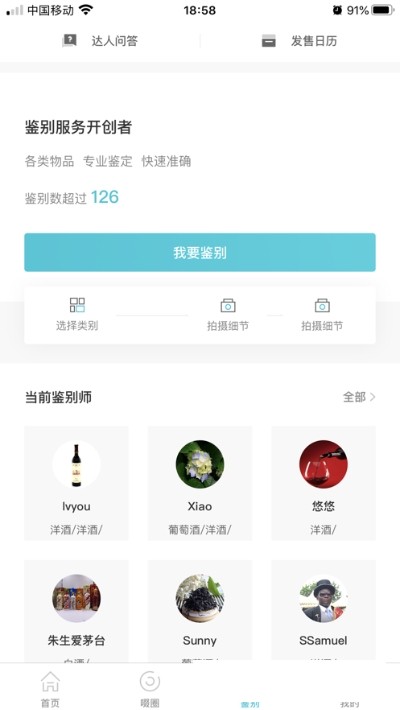 啜品app手机版图2