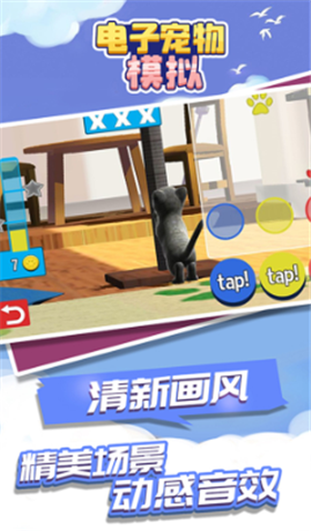 模拟宠物大亨图1