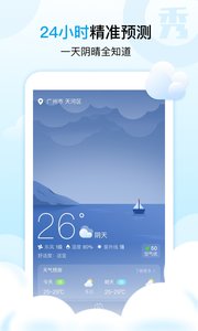 天气秀秀秀图1