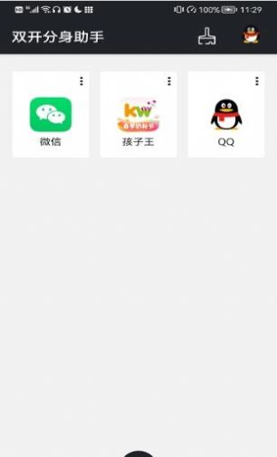 猴子分身双开app手机版图3